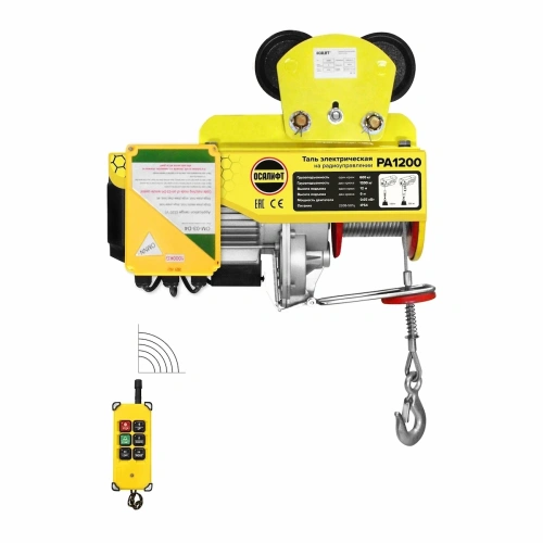 Мини таль передвижная OCALIFT PRO PA-1200 600/1200кг 12м 220в, радиоуправление по ценам производителя в Санкт-Петербурге с доставкой по всей России
