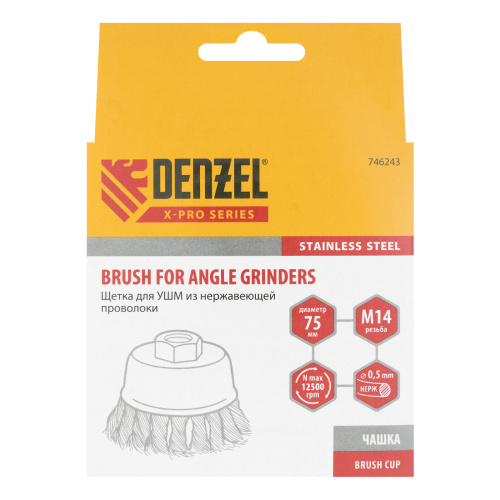 Щетка для УШМ, 75 мм, "Чашка", крученая нержавеющая проволока 0.5 мм, М14 Denzel по ценам производителя в Санкт-Петербурге с доставкой по всей России