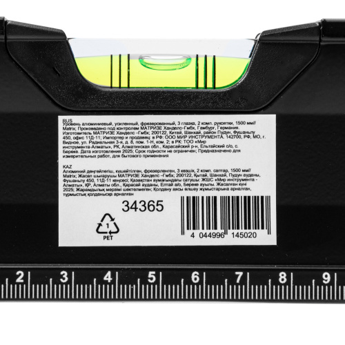 Уровень алюминиевый, усиленный, фрезерованный, 3 глазка, двухкомпонентные рукоятки, 1500 мм Matrix купить в Москве с доставкой по всей России | ProtosMarket.ru