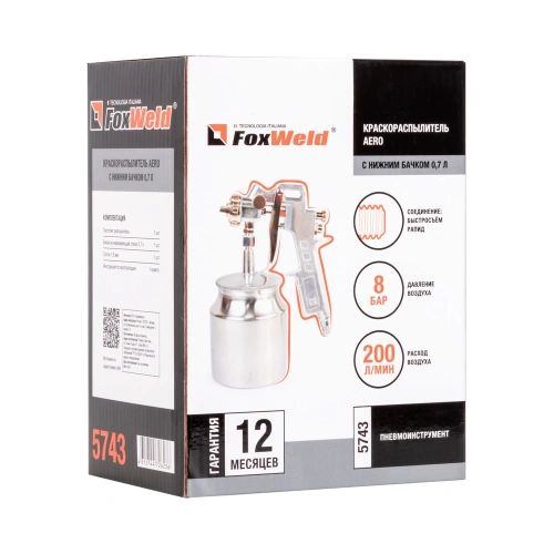 Краскораспылитель с нижним бачком 0,7 л AERO по ценам производителя в Санкт-Петербурге с доставкой по всей России