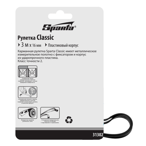 Рулетка Classic,3 м х 16 мм,пластиковый корпус Sparta по ценам производителя в Санкт-Петербурге с доставкой по всей России
