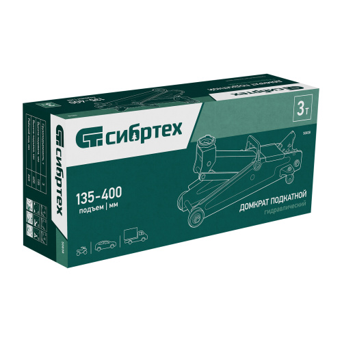 Домкрат гидравлический подкатной, 3 т, 135-400 мм Сибртех по ценам производителя в Санкт-Петербурге с доставкой по всей России