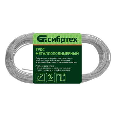 Трос металлополимерный прозрачный ПР-2.5, толщина 2.5 мм, моток 20 метров Сибртех купить в Москве с доставкой по всей России | ProtosMarket.ru