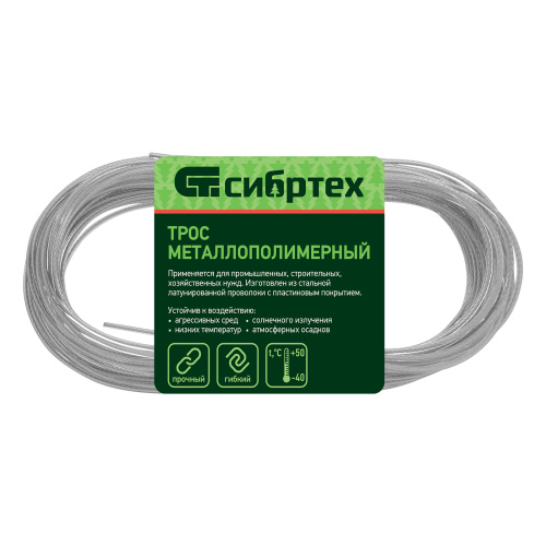 Трос металлополимерный прозрачный ПР-2.5, толщина 2.5 мм, моток 20 метров Сибртех купить в Москве с доставкой по всей России | ProtosMarket.ru