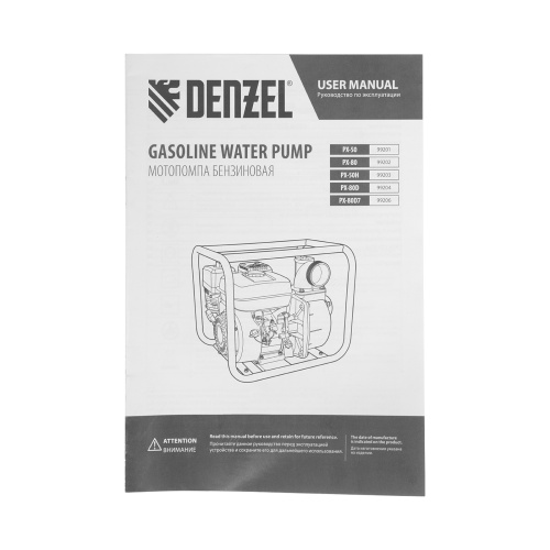 Мотопомпа бензиновая для грязной воды PX-80D7, 7 л.с., 3", 1300 л/мин, глуб 8 м,напор 30 м Denzel по ценам производителя в Санкт-Петербурге с доставкой по всей России