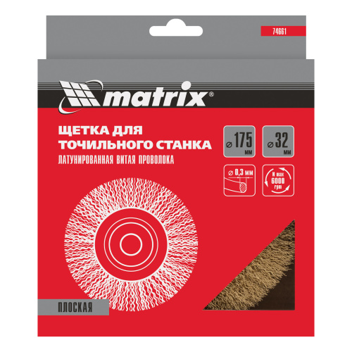 Щетка для точила, 175 мм, посадка 32 мм, плоская, латунированная витая проволока Matrix купить в Москве с доставкой по всей России | ProtosMarket.ru