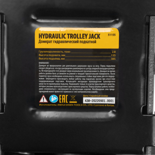 Домкрат гидравлический подкатной с фиксатором, 2,8 т, 135-385 мм Denzel по ценам производителя в Санкт-Петербурге с доставкой по всей России