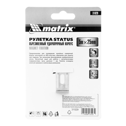 Рулетка Status Magnet fixation,5 м х 25 мм,обрезиненный корпус,зацеп с магнитом Matrix по ценам производителя в Санкт-Петербурге с доставкой по всей России