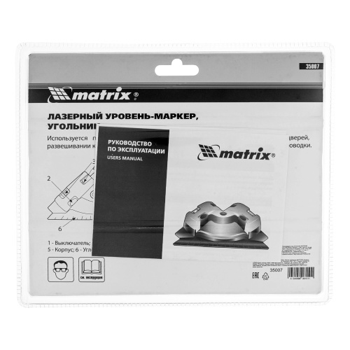 Лазерный уровень, маркер, угольник Matrix купить в Москве с доставкой по всей России | ProtosMarket.ru
