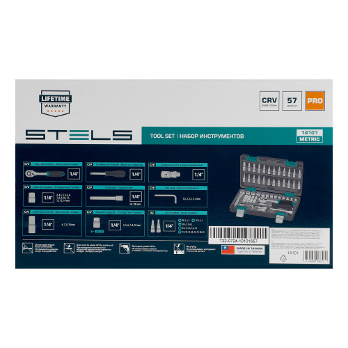 Набор инструментов, 1/4", CrV, пластиковый кейс 57 предметов Stels купить в Москве с доставкой по всей России | ProtosMarket.ru