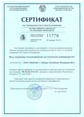 Весы электронные МЖА МТ-15 (2/5; 230х330) "Базар" по ценам производителя в Санкт-Петербурге с доставкой по всей России