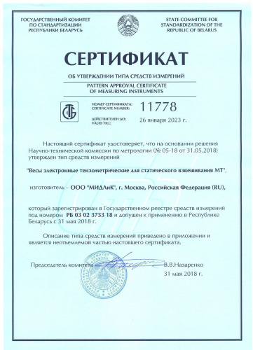 Весы электронные МЖА МТ-15 (2/5; 230х330) "Базар" по ценам производителя в Санкт-Петербурге с доставкой по всей России