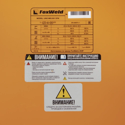 Сварочный полуавтомат UNO MIG 501 SYN купить в Москве с доставкой по всей России | ProtosMarket.ru