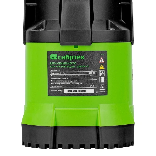 Дренажный насос для чистой воды СДН500-5, 500 Вт, напор 8 м, 8000 л/ч Сибртех по ценам производителя в Санкт-Петербурге с доставкой по всей России