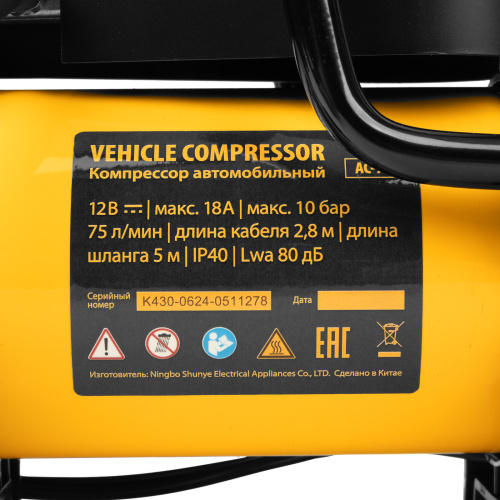 Компрессор автомобильный AC-75, 12 В, 10 атм., 75 л/мин, LED Denzel по ценам производителя в Санкт-Петербурге с доставкой по всей России