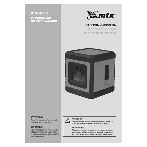 Лазерный уровень XQB GREEN Pro SET, 20 м, зеленый луч, батарейки, штатив MTX по ценам производителя в Санкт-Петербурге с доставкой по всей России