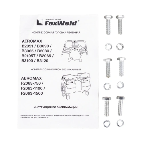 Компрессорная головка ременная AEROMAX B3100 по ценам производителя в Санкт-Петербурге с доставкой по всей России