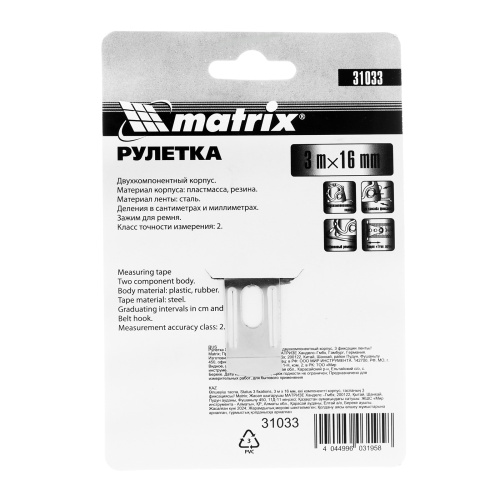 Рулетка Status 3 fixations,3 м х 16 мм,двухкомпонентный корпус,3 фиксации ленты Matrix по ценам производителя в Санкт-Петербурге с доставкой по всей России