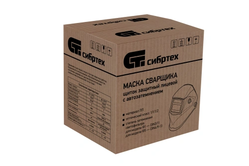Щиток защитный лицевой (маска сварщика) с автозатемнением Ф5, коробка Сибртех по ценам производителя в Санкт-Петербурге с доставкой по всей России