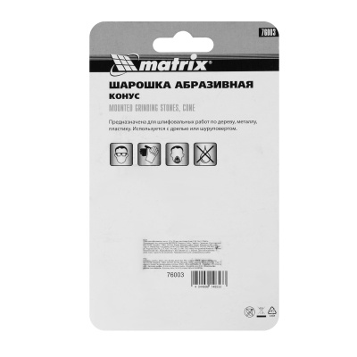 Шарошка абразивная, конус, 32 x 32 x 6 мм, F46, 3 шт Matrix купить в Москве с доставкой по всей России | ProtosMarket.ru
