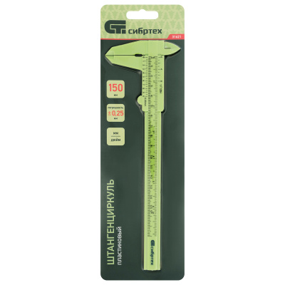 Штангенциркуль пластиковый, 150 мм Сибртех по ценам производителя в Санкт-Петербурге с доставкой по всей России