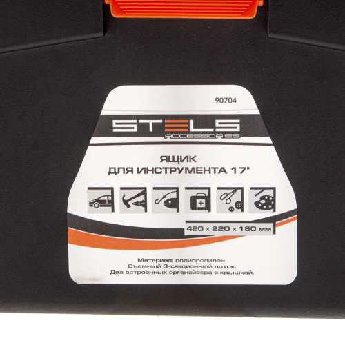 Ящик для инструмента 17", 420 х 220 х 180 мм, пластик Stels купить в Москве с доставкой по всей России | ProtosMarket.ru