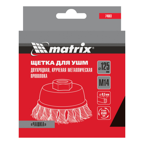 Щетка для УШМ, 125 мм, М14, "чашка", двухрядная, крученая проволока 0.5 мм Matrix по ценам производителя в Санкт-Петербурге с доставкой по всей России