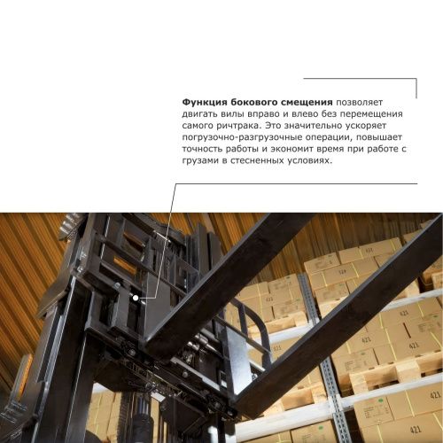 Ричтрак PROLIFT PRO RV 2070 li-ion купить в Москве с доставкой по всей России | ProtosMarket.ru