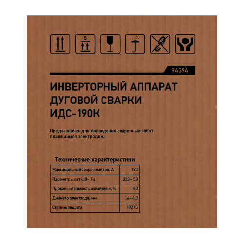 Инверторный аппарат дуговой сварки ИДС-190K, 190 А, ПВ 80%, диаметр электрода 1,6-4 мм Сибртех по ценам производителя в Санкт-Петербурге с доставкой по всей России
