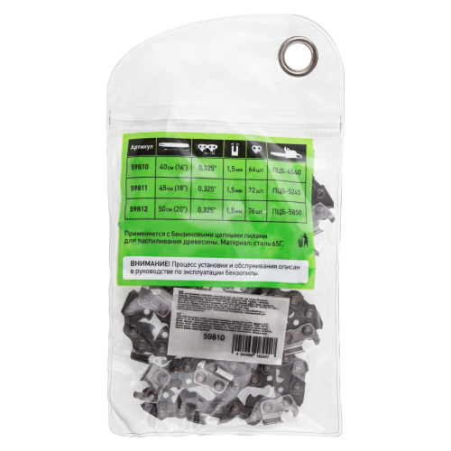 Цепь для бензопилы ПЦБ-4540, шина 40 см (16"), шаг 0.325", паз 1.5 мм, 64 звена Сибртех купить в Москве с доставкой по всей России | ProtosMarket.ru