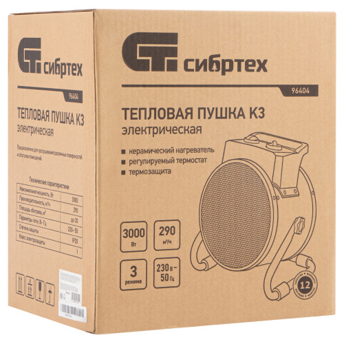 Тепловая пушка, керамический нагреватель K3, 3 режима, 230В, 1500/3000 Вт Сибртех по ценам производителя в Санкт-Петербурге с доставкой по всей России