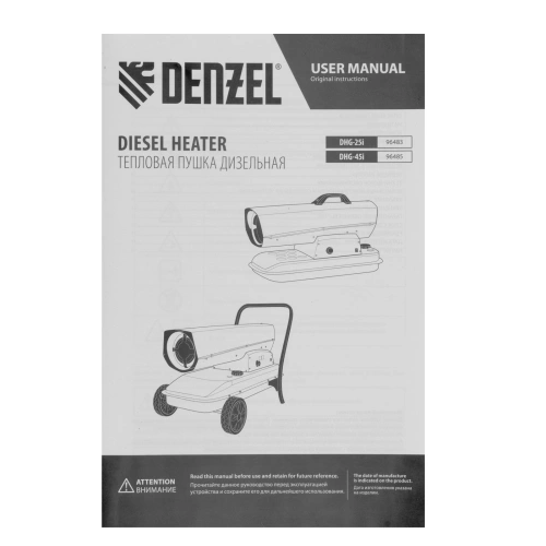 Дизельная тепловая пушка DHG-25i, 25 кВт, 600 м3/ч, прямой нагрев, термостат Denzel по ценам производителя в Санкт-Петербурге с доставкой по всей России