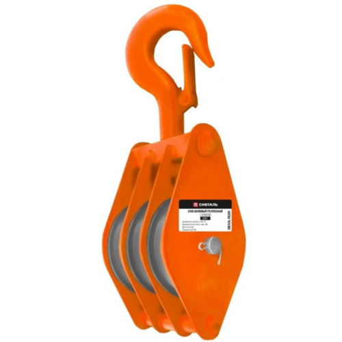 Блок шкивовый трехрольный с крюком  , D каната 7 - 9 мм, СибТаль купить в Москве с доставкой по всей России | ProtosMarket.ru