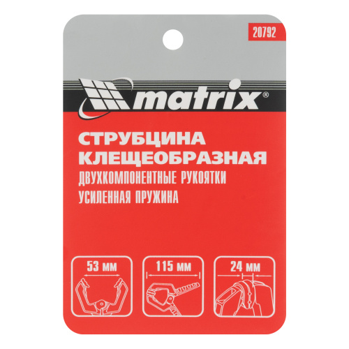 Струбцина клещеобразная 2, усиленная, пластиковый корпус, двухкомпонентные рукоятки, 50 мм Matrix по ценам производителя в Санкт-Петербурге с доставкой по всей России