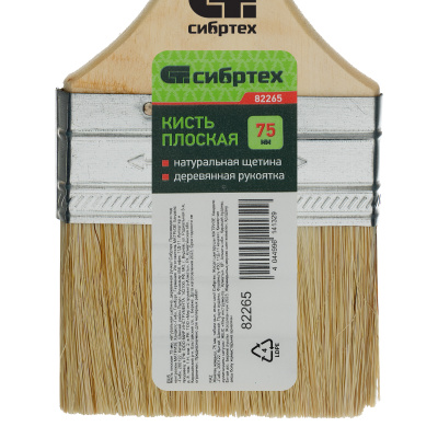 Кисть плоская 75 мм, натуральная щетина, деревянная ручка Сибртех купить в Москве с доставкой по всей России | ProtosMarket.ru