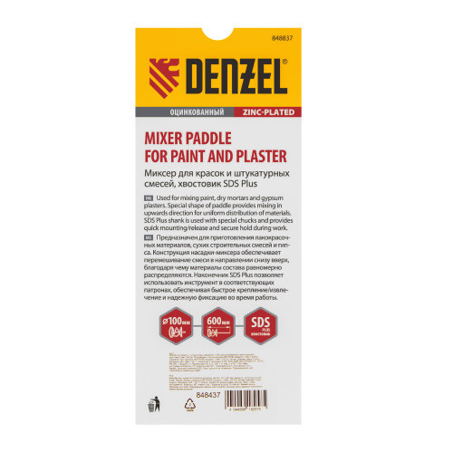 Миксер для красок и штукатурных смесей, 60 х 400 мм, оцинкованный, шестигранный хвостовик 8 мм Denzel по ценам производителя в Санкт-Петербурге с доставкой по всей России