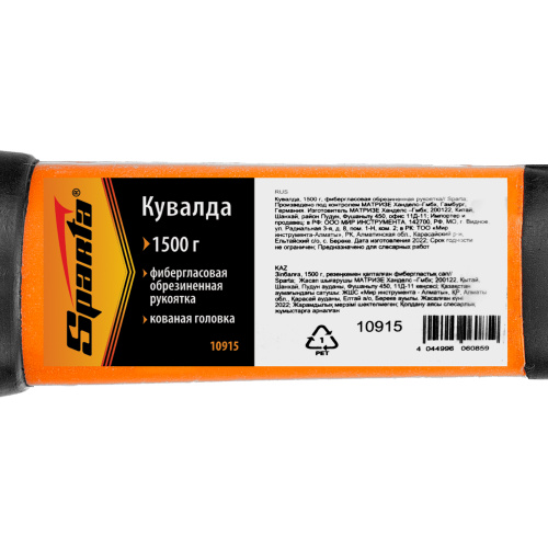 Кувалда, 1500 г, фибергласовая обрезиненная рукоятка Sparta купить в Москве с доставкой по всей России | ProtosMarket.ru