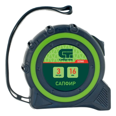 Рулетка Сапфир,двухкомпонентный корпус,3 м х 16 мм Сибртех по ценам производителя в Санкт-Петербурге с доставкой по всей России
