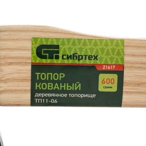 Топор ТП11-06, 600 г, в сборе, кованый, деревянное топорище Сибртех купить в Москве с доставкой по всей России | ProtosMarket.ru