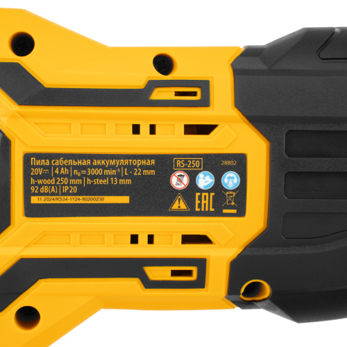 Пила сабельная аккумуляторная бесщет. RS-250, Li-Ion, 20 В Denzel по ценам производителя в Санкт-Петербурге с доставкой по всей России