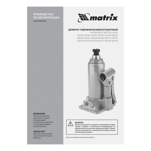 Домкрат гидравлический бутылочный, 4 т, h подъема 194-372 мм, в пластиковом кейсе Matrix по ценам производителя в Санкт-Петербурге с доставкой по всей России