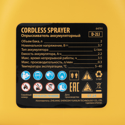 Опрыскиватель аккумуляторный D-2LI, 2 л, 3,7 В, 2,2 Ач Denzel по ценам производителя в Санкт-Петербурге с доставкой по всей России