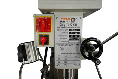 DMM 7550CW купить в Москве с доставкой по всей России | ProtosMarket.ru