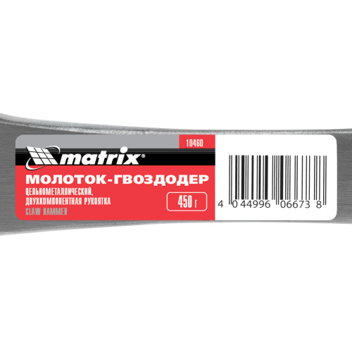 Молоток-гвоздодер, 450 г, цельнометаллический, двухкомпонентная рукоятка Matrix по ценам производителя в Санкт-Петербурге с доставкой по всей России