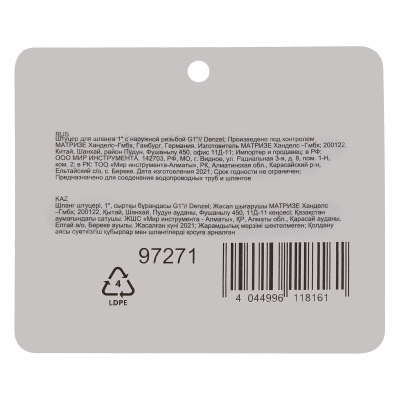 Штуцер для шланга 1" с наружной резьбой G1" Denzel по ценам производителя в Санкт-Петербурге с доставкой по всей России