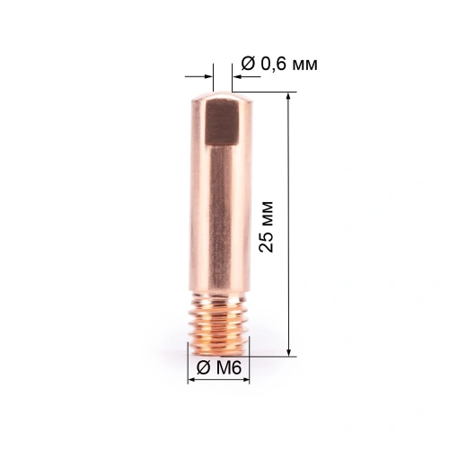 Наконечник М6х25х0.6 прямой (140.0008/MD0008-06, пр-во FoxWeld/КНР) по ценам производителя в Санкт-Петербурге с доставкой по всей России