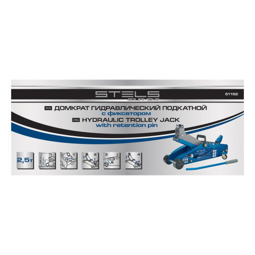 Домкрат гидравлический подкатной 2.5 т, с фиксатором, Safety Pin, 140-385 мм Stels по ценам производителя в Санкт-Петербурге с доставкой по всей России