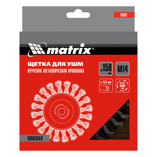 Щетка для УШМ 150 мм, М14, плоская, крученая проволока 0.5 мм Matrix купить в Москве с доставкой по всей России | ProtosMarket.ru