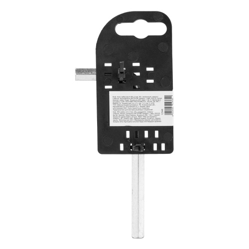 Ключ имбусовый HEX, 8 мм, 45x, закаленный, никель Сибртех по ценам производителя в Санкт-Петербурге с доставкой по всей России