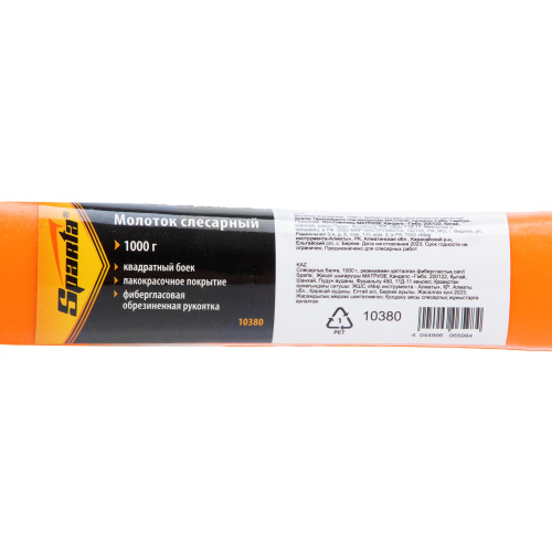 Молоток слесарный, 1000 г, фибергласовая обрезиненная рукоятка Sparta купить в Москве с доставкой по всей России | ProtosMarket.ru